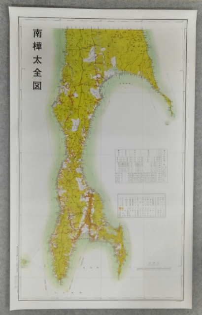 南樺太全図 古地図 / 地図のご購入は「地図の専門店 マップショップ