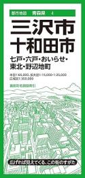 三沢・十和田市 七戸・六戸・おいらせ・東北・野辺地町