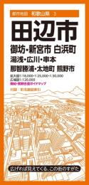 田辺市 御坊・新宮市 白浜町 湯浅・広川・串本 那智勝浦・太地町・熊野市