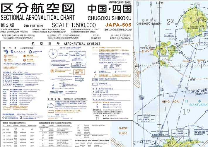 区分航空図 中国・四国 / 地図のご購入は「地図の専門店 マップ