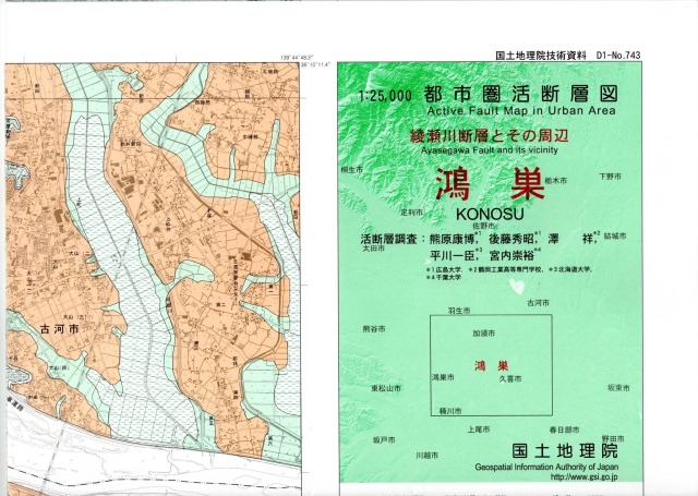 鴻巣 - 2万5千分1都市圏活断層図 綾瀬川断層帯とその周辺 / 地図のご購入は「地図の専門店 マップショップ ぶよお堂」