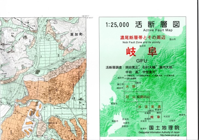 岐阜 - 2万5千分1活断層図 濃尾断層帯とその周辺 / 地図のご購入は「地図の専門店 マップショップ ぶよお堂」