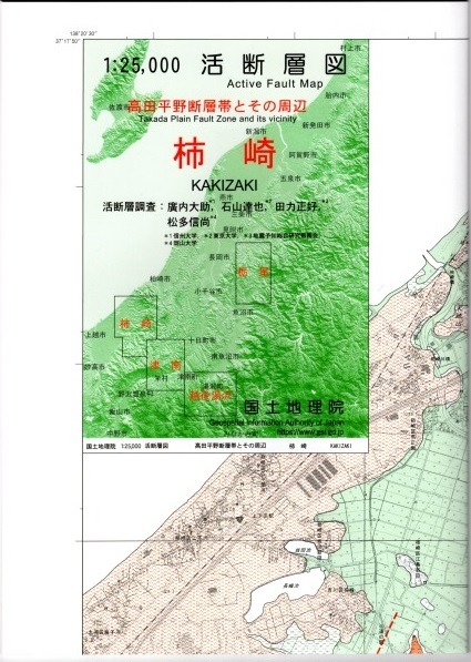 柿崎 - 2万5千分1活断層図 高田平野断層帯とその周辺 / 地図のご購入は「地図の専門店 マップショップ ぶよお堂」