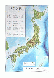 日本立体地図カレンダー 2025