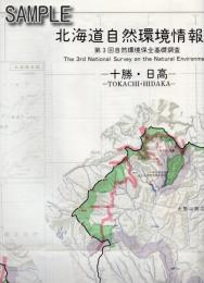 自然環境情報図 北海道4 留萌・宗谷