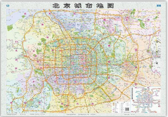 新編 北京城市地図 東アジア-中国 中国地図出版社 / 地図のご購入は 
