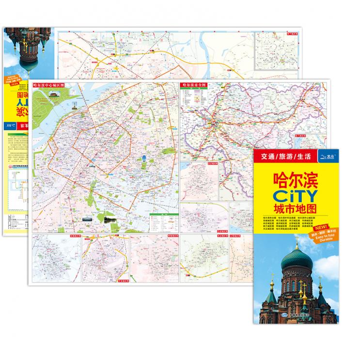 哈爾濱 (ハルビン) City城市地図 都市地図 中国地図出版社 / 地図のご購入は「地図の専門店 マップショップ ぶよお堂」