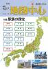 月刊地図中心2024年12月号 通巻627号