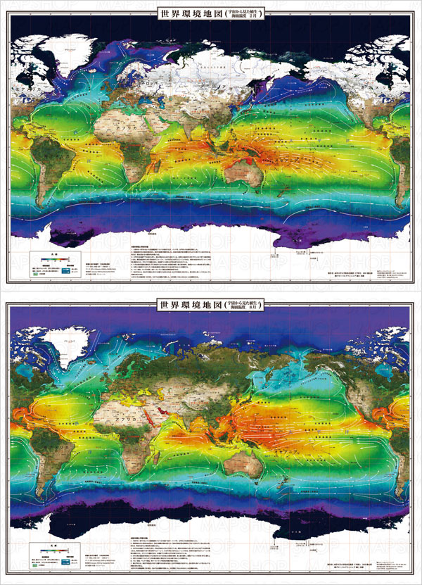 世界環境地図セット 2月・8月 ( 布軸製 ) 環境地図・他 / 地図のご購入