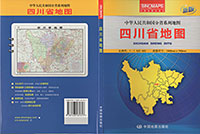 四川省地図 分省系列地図 中国地図出版社 / 地図のご購入は「地図の専門店 マップショップ ぶよお堂」